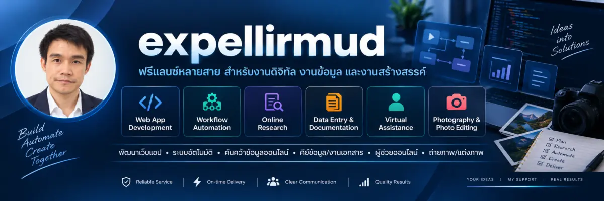 TERDSAK SAPKAEWYOT cover